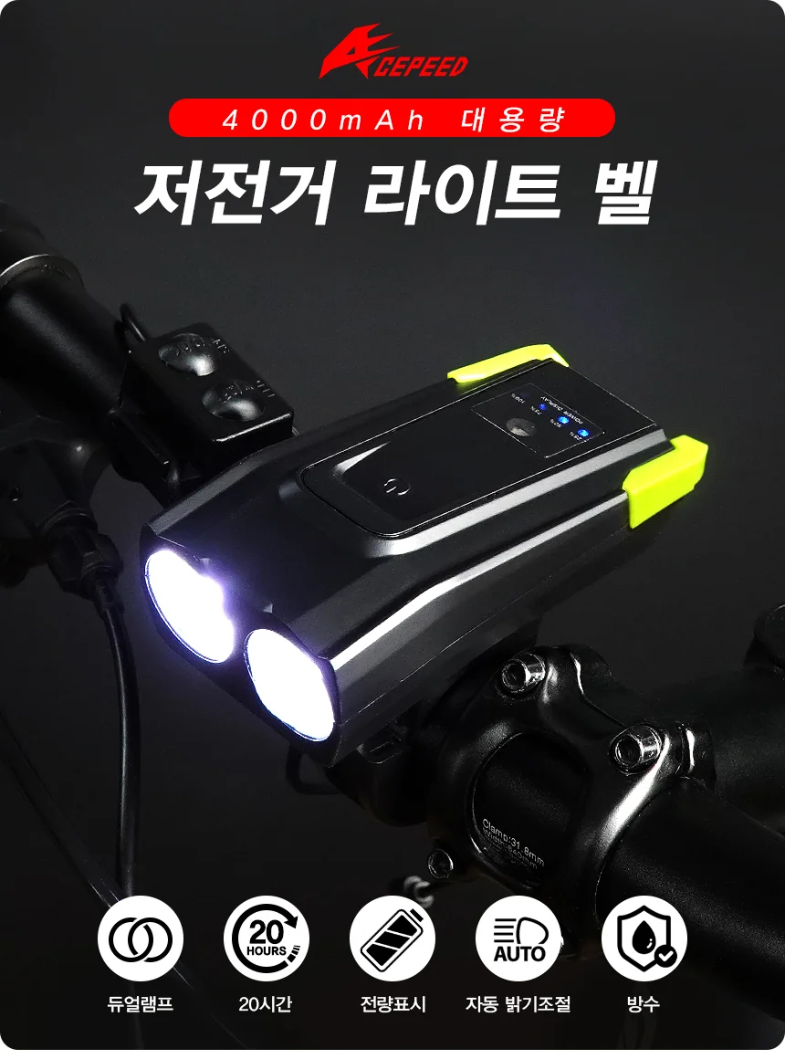 자전거 킥보드 대용량 라이트 전조등 전자벨 LED 용품 상세1