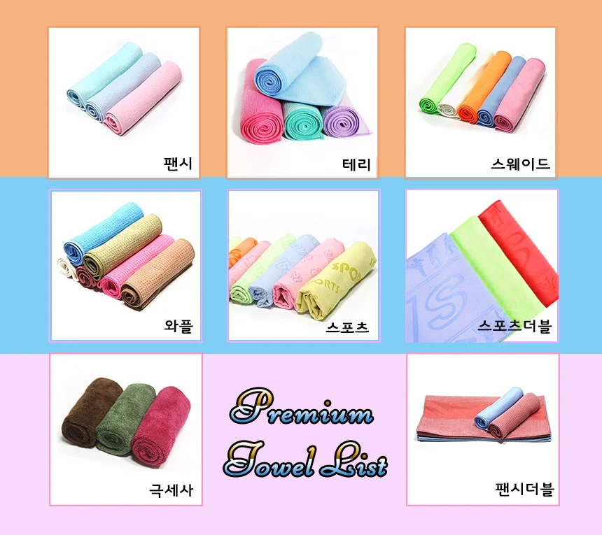 고우니 미용타올 테리20x100 타월 수건 1P 상세1