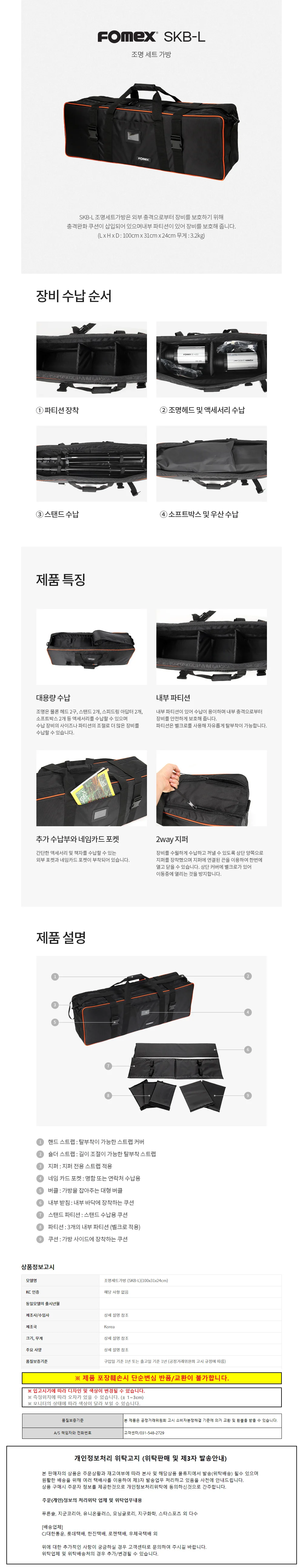 포멕스 사진조명 가방 세트수납 100x31x2 상세2
