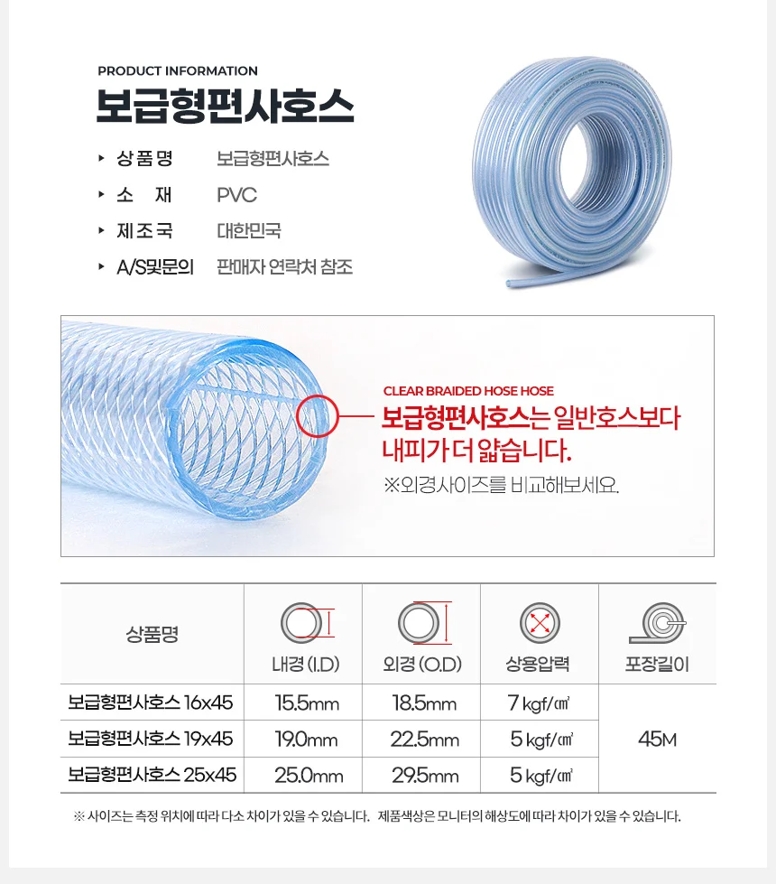 수도꼭지 분사 호스 물호스 PVC호스 투명호스 세차호수 물호수 상세7