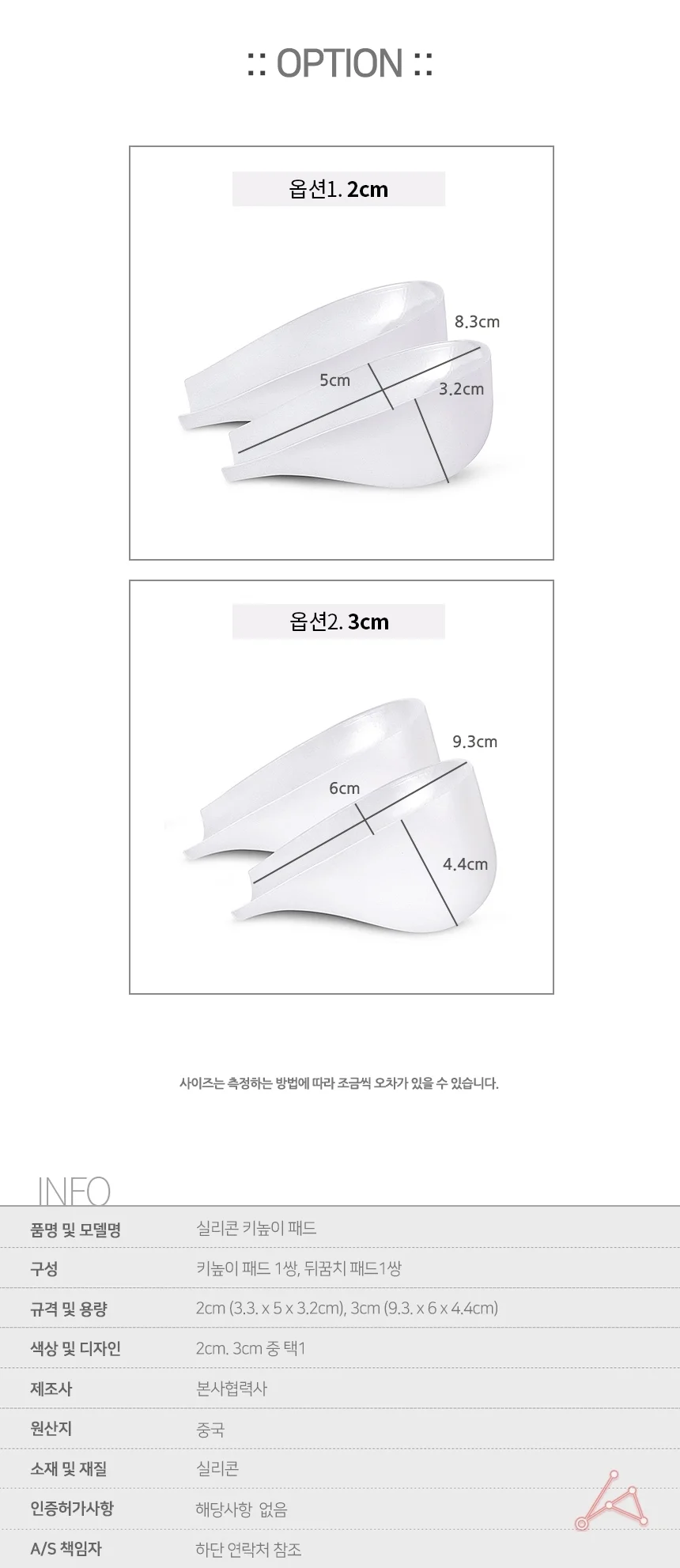 실리콘 키높이 패드 뒷꿈치쿠션양말 발뒷꿈치쿠션패드 상세3