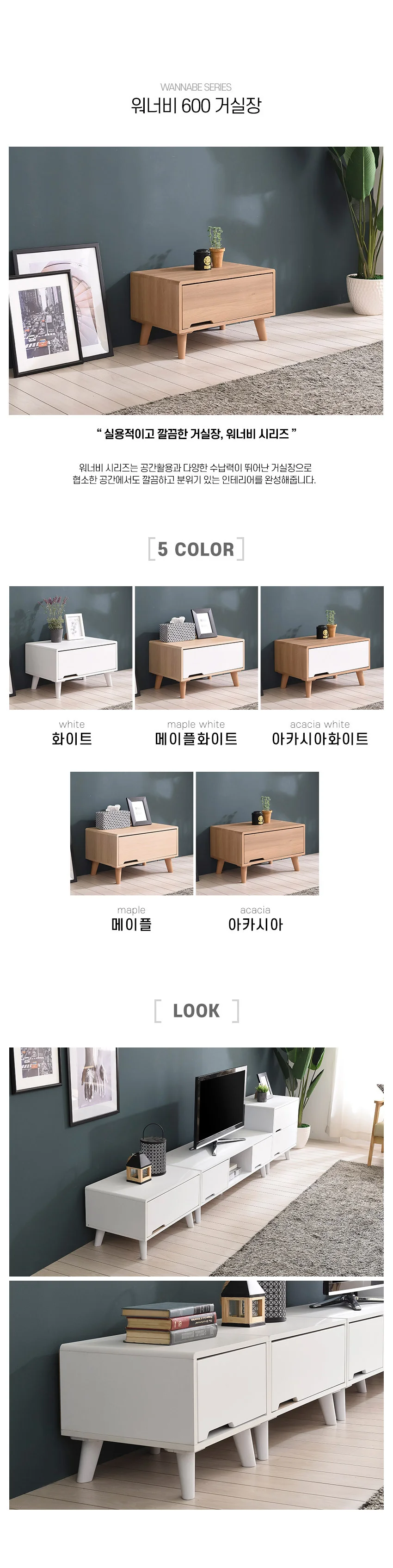 가구산책 거실장 600 H5760 상세4