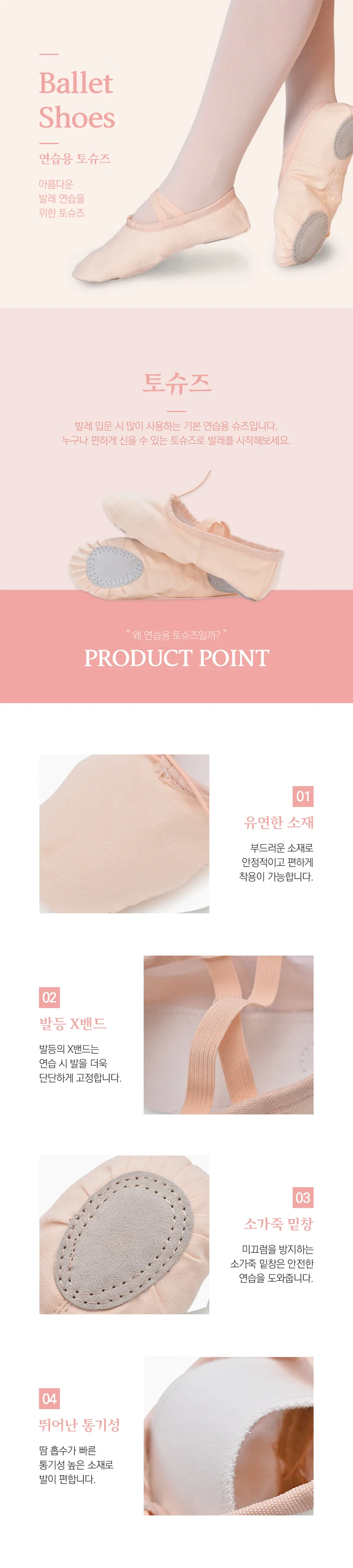 연습용 발레슈즈 여자 발레화 토슈즈 발레타이즈 상세1