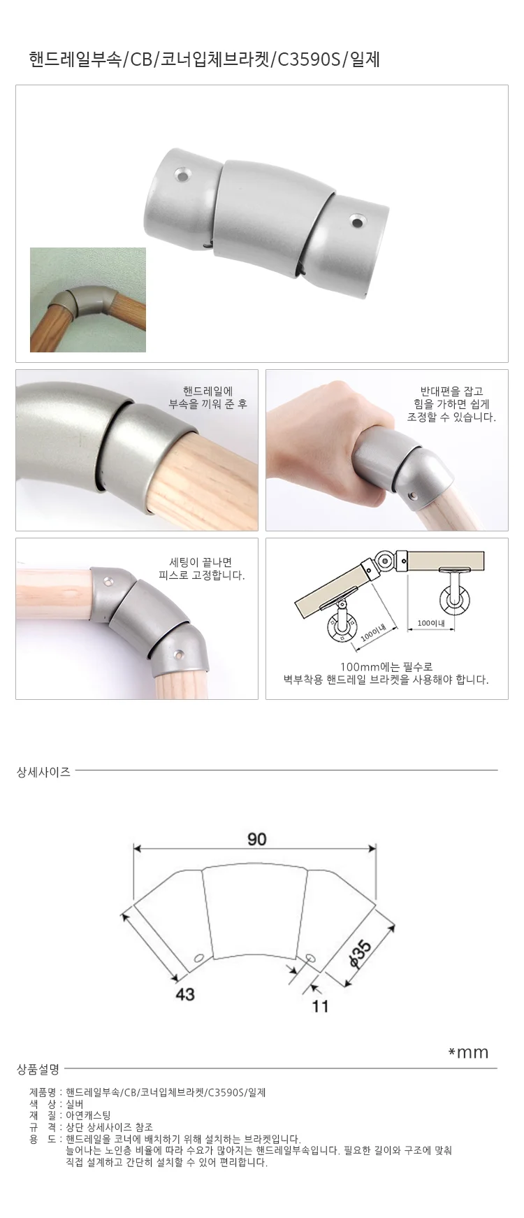 핸드레일부속 코너 입체브라켓 일제 연결브라켓 철물 상세1