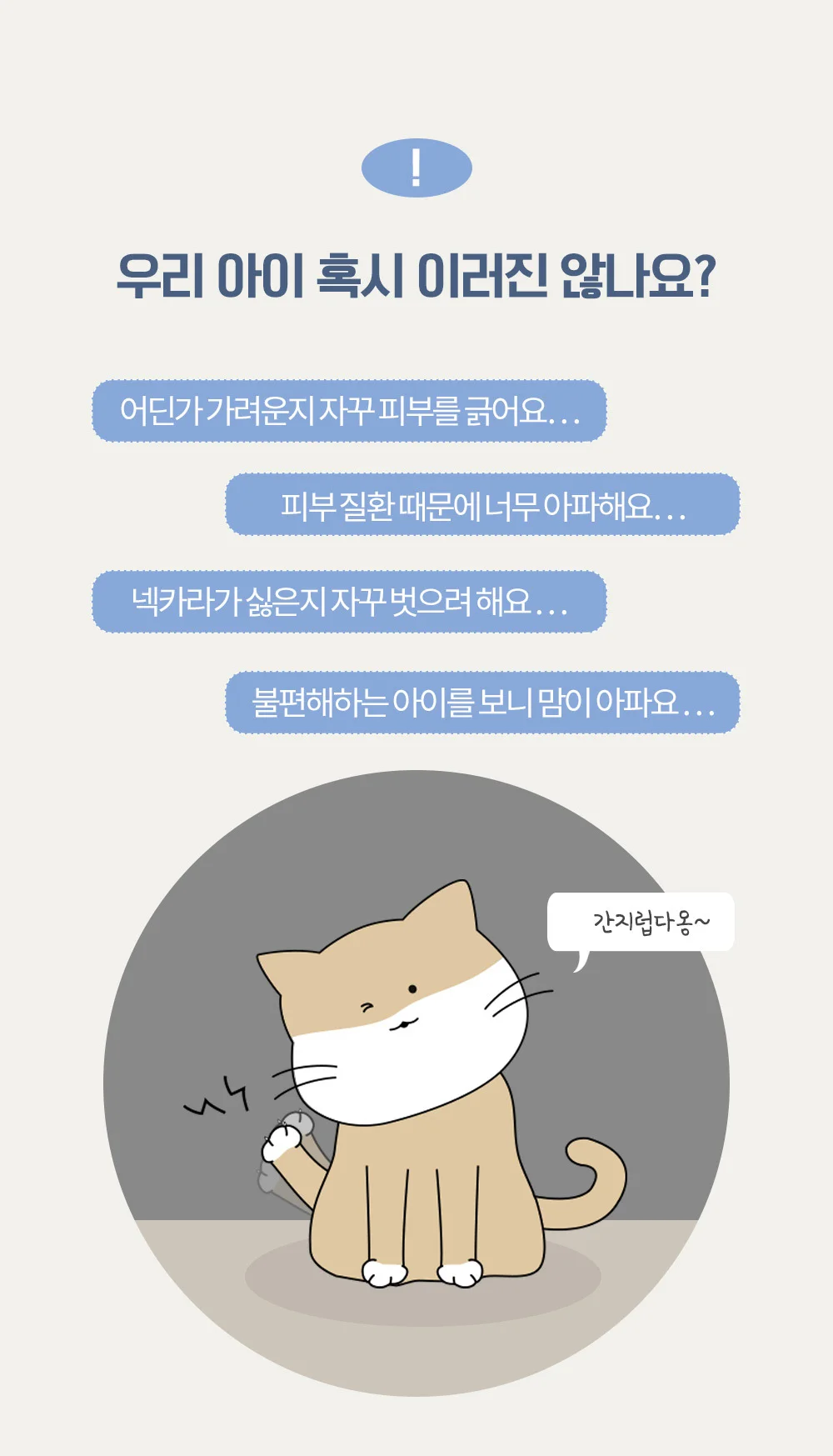 뚜또가또 반려동물 가벼운 넥카라/S XL/동물병원납품 상세3