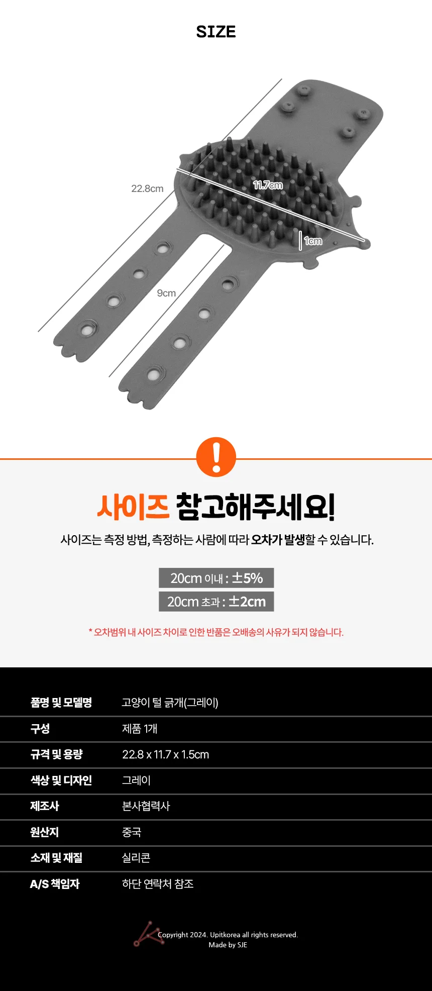 고양이 털 긁개 그레이 상세2