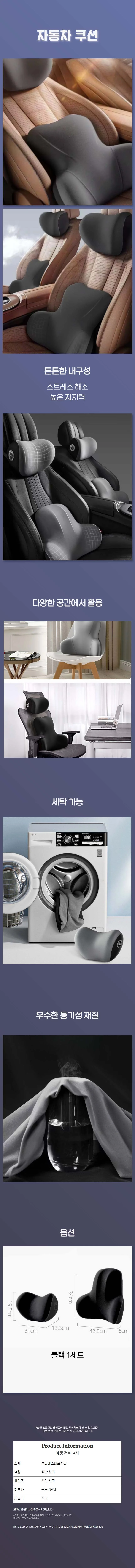 차량 편안한 목쿠션 자동차 헤드레스트 목베개 1세트 상세1