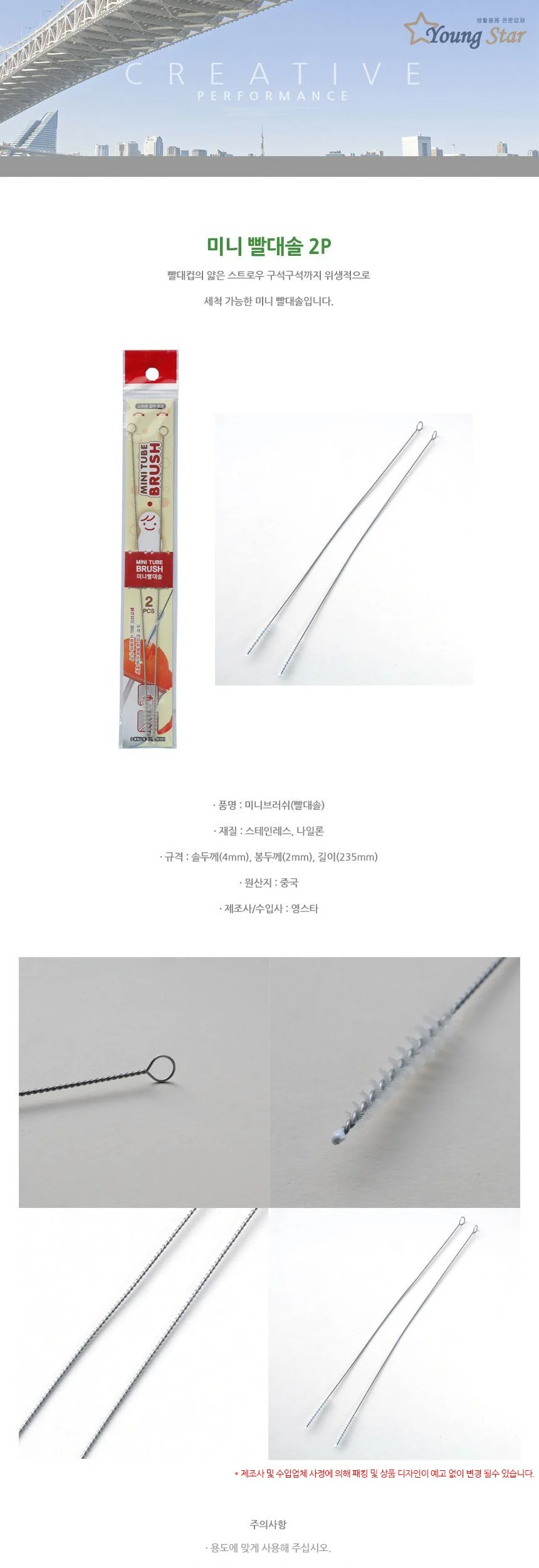 미니 브러쉬 빨대솔 2개입 빨대컵 세척솔 상세2