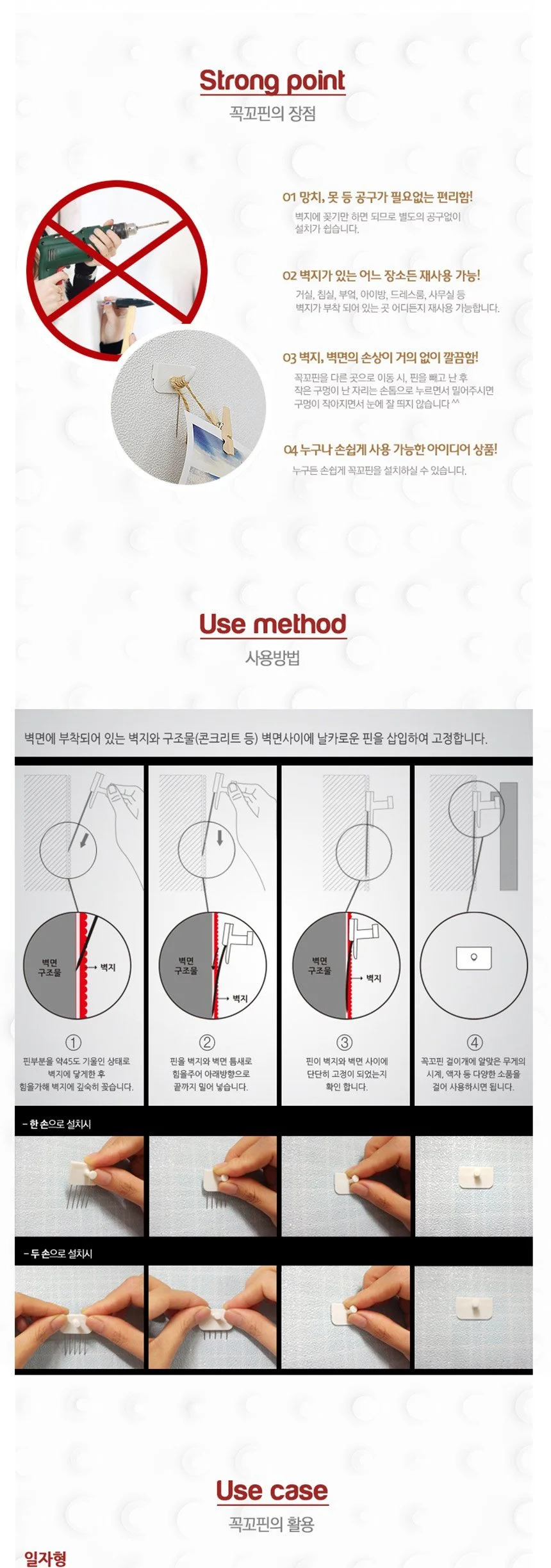 KS602 다용도 걸이개 소품걸이 6개입 상세3