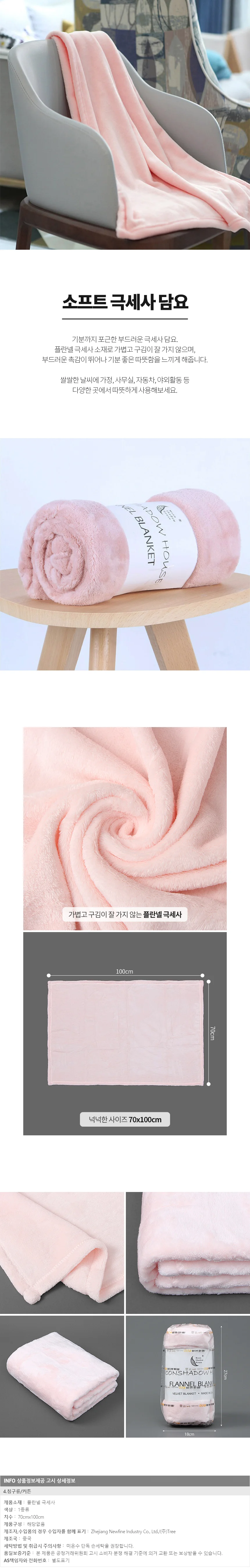 담요 무릎담요 예쁜쇼파담요 소파블랭킷 쇼파블랭킷 극세사 상세1