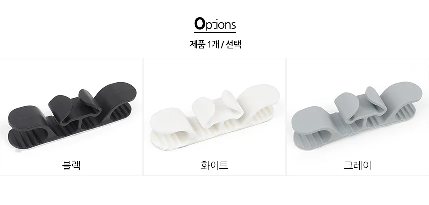 전선 홀더 상세2