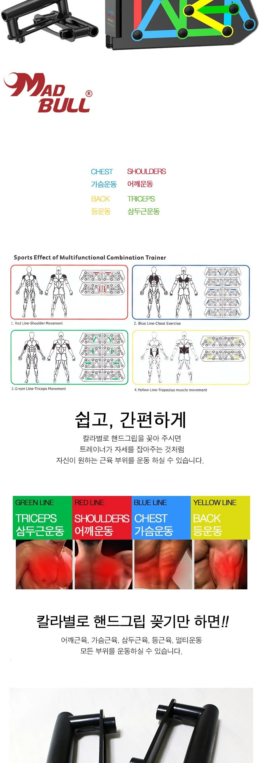 매드불 접이식 푸쉬업보드 푸쉬업바 팔굽혀펴기 상세3