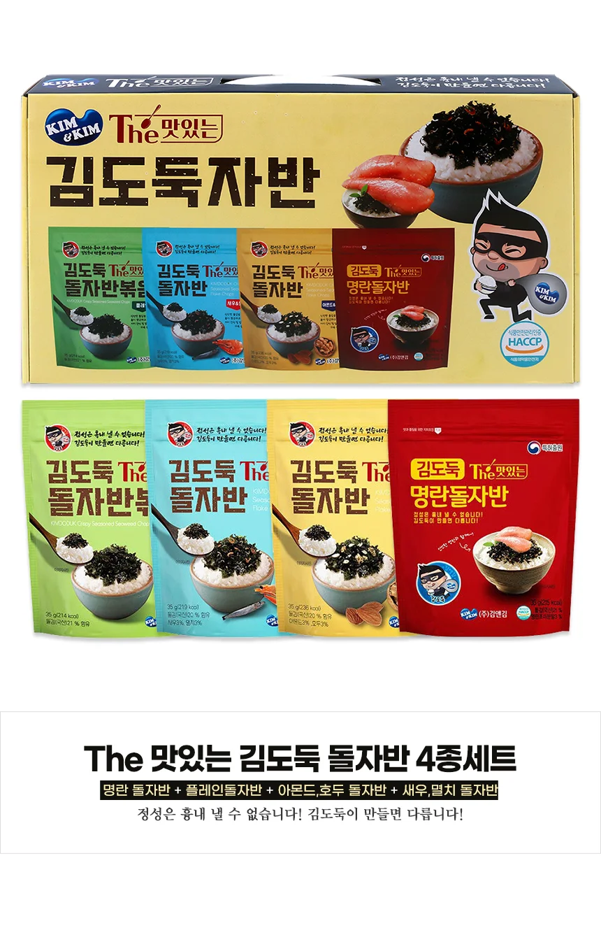 The 맛있는 김도둑 돌자반 4종세트 상세1