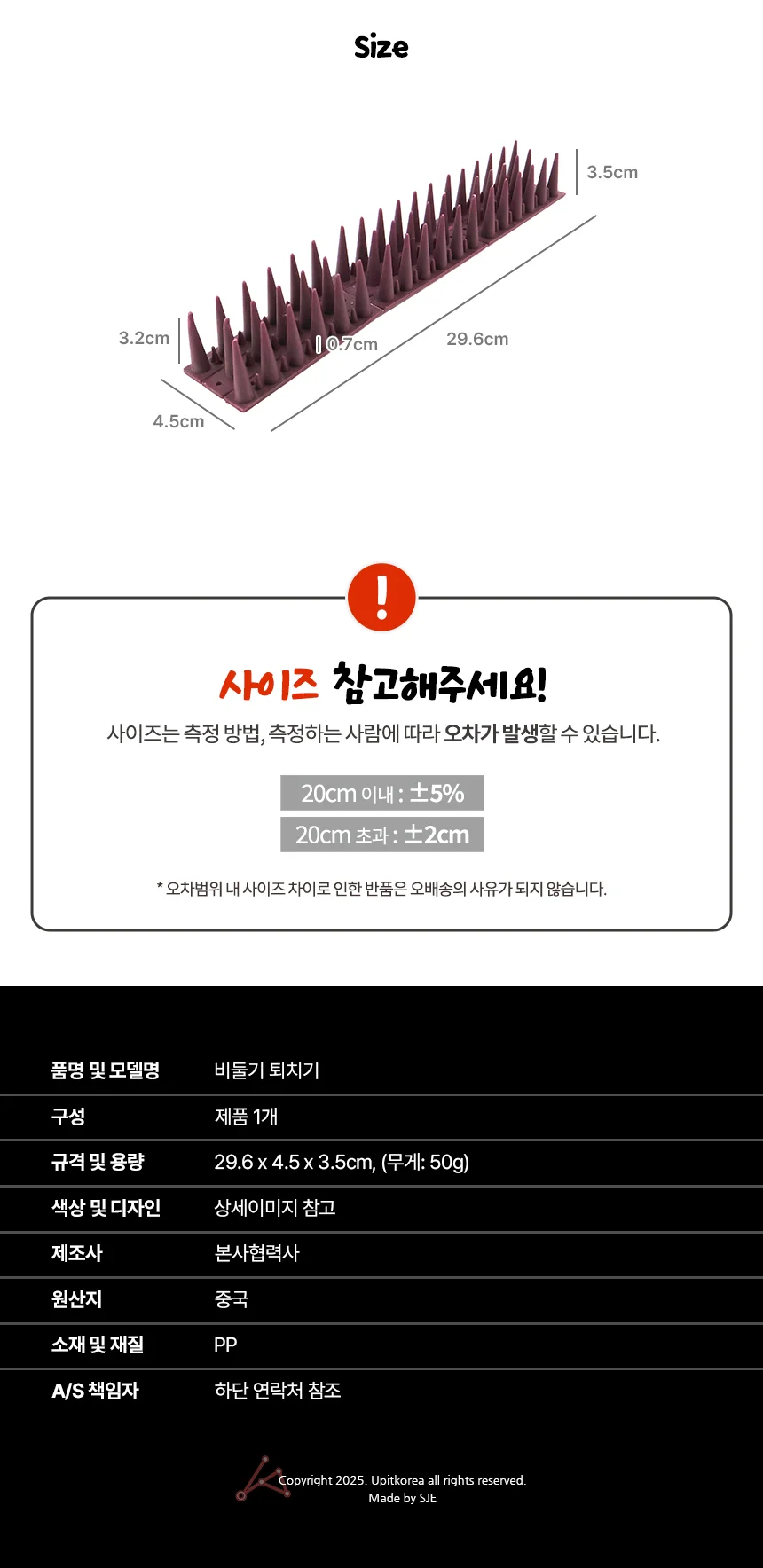 비둘기 퇴치기 실외기비둘기 비둘기퇴치용품 아파트비둘기퇴치 버드스나이퍼 새퇴치기 상세2