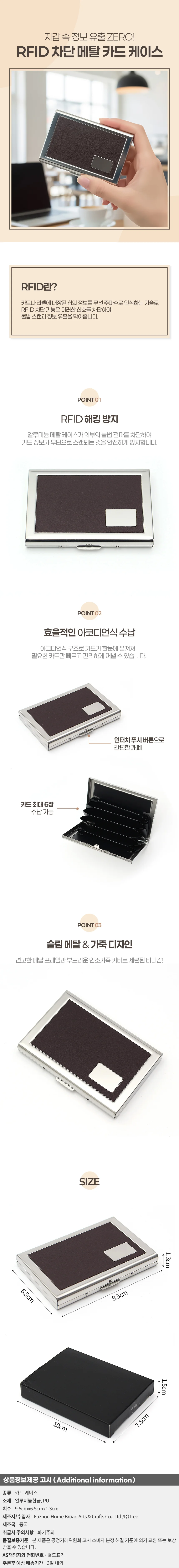 크라잭 RFID 차단 카드 케이스 스키밍방지 지갑 상세1