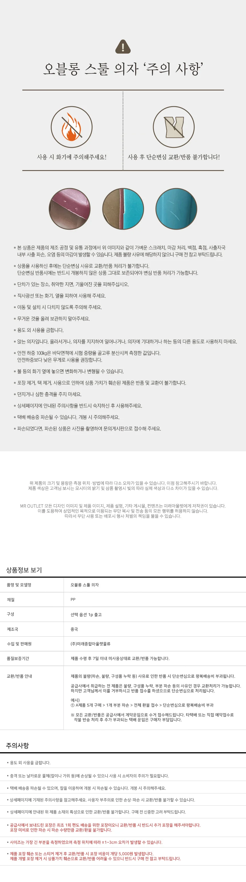 마켓다인 스툴 2size 소형등받이의자 작은의자 상세4