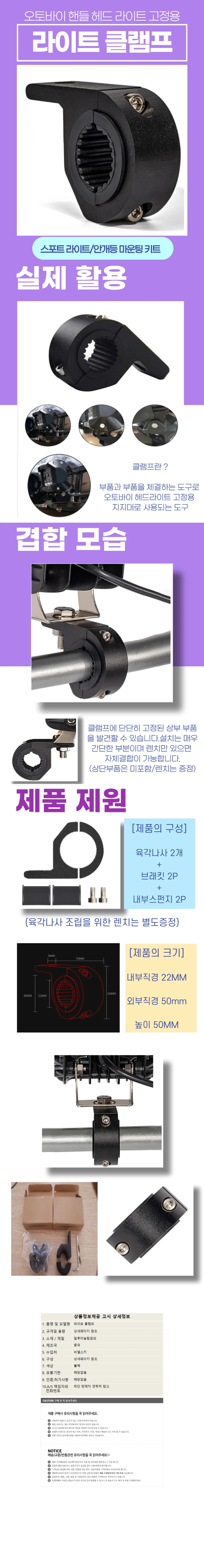 오토바이 안개등 브라켓 서치라이트 홀더 핸들바 상세1