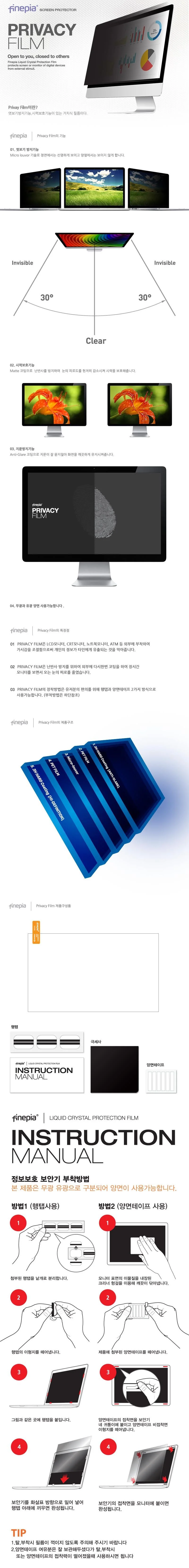LG 그램 거치식 노트북 양면 사생활 보호 필터 필름 상세1