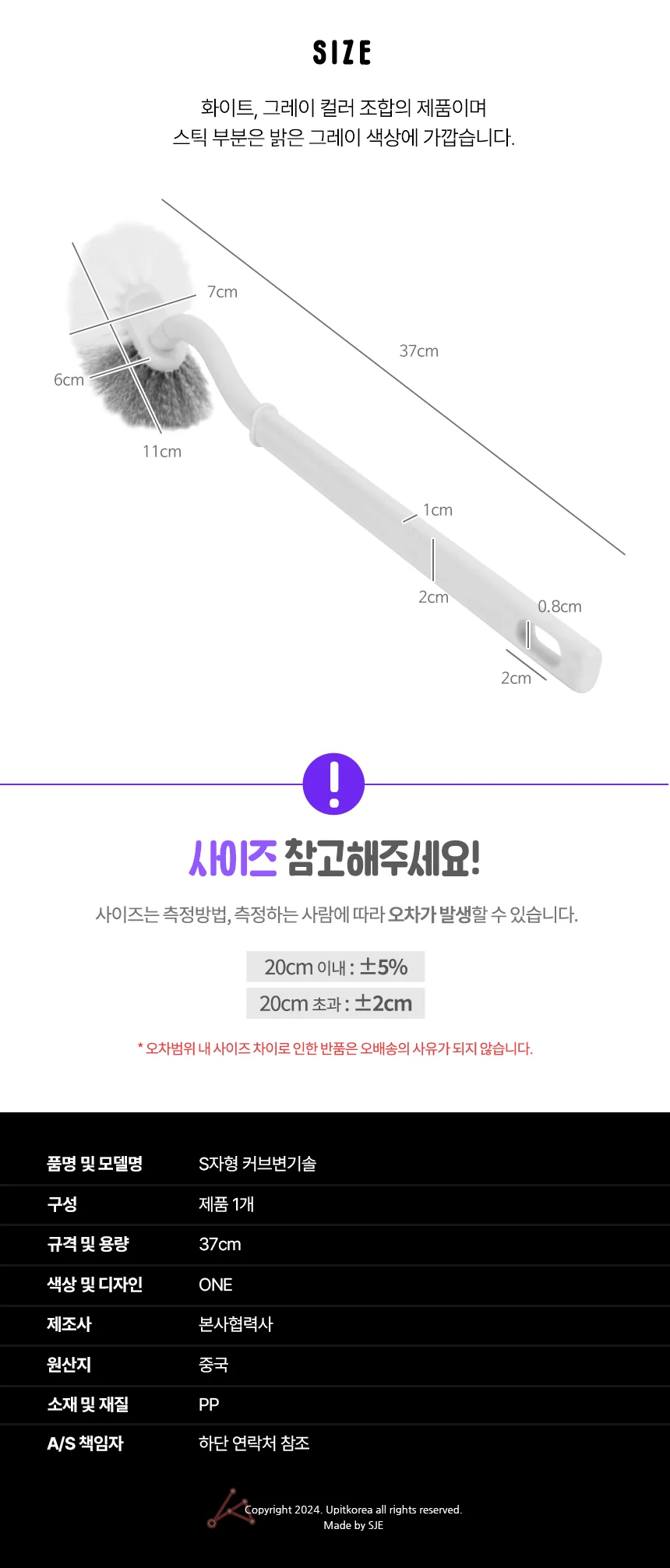 S자형 커브변기솔 화장실청소솔 화장실솔 상세3