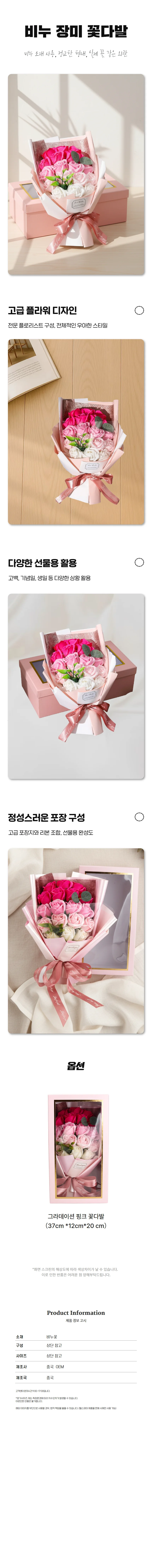 플라워 장식 인테리어 발표회 졸업식 비누 장미 꽃다발 상세1