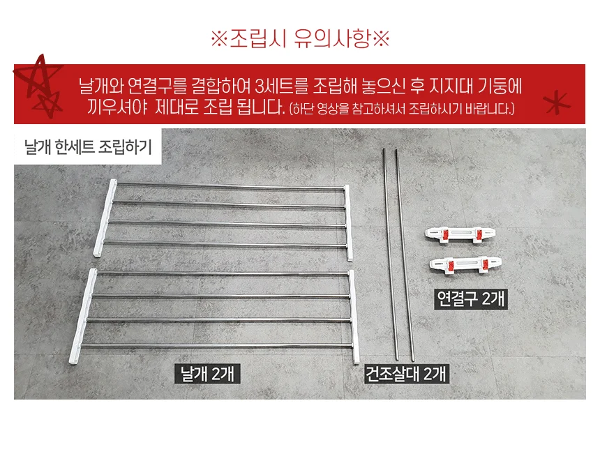 GW 프리미엄 더블퀸 라운드 6단 빨래건조대 베란다 상세4