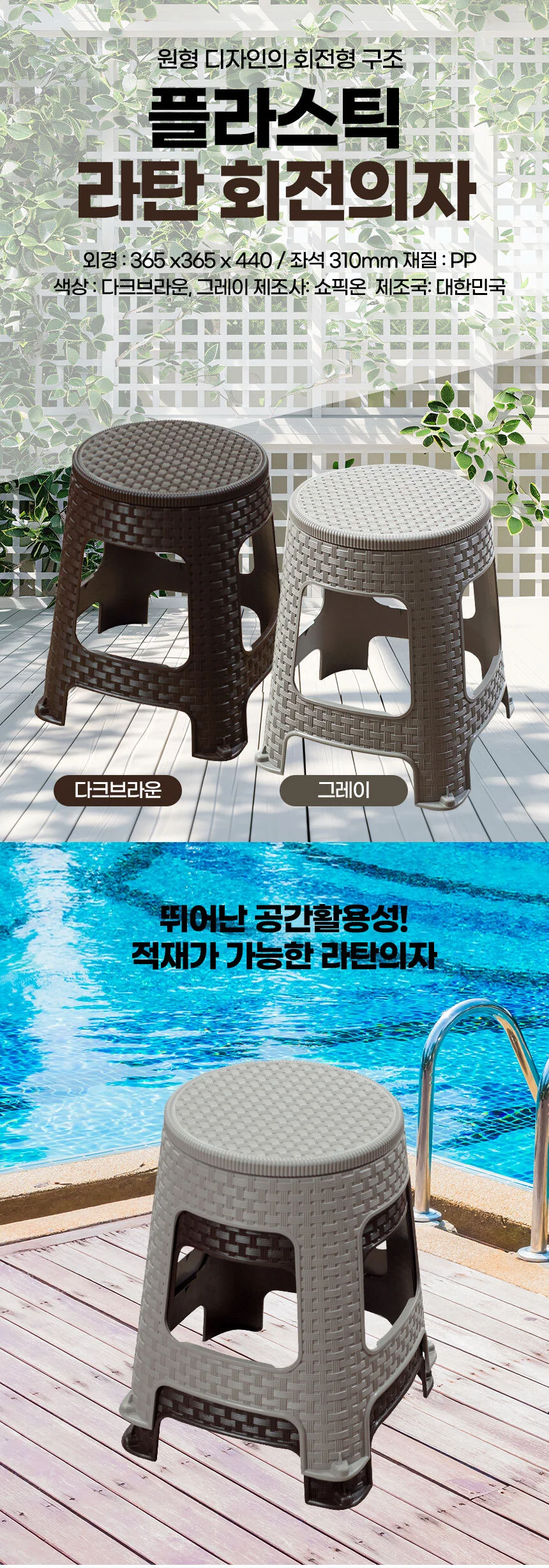 국산 플라스틱의자 야외 간이 의자 다크브라운 5개 상세1