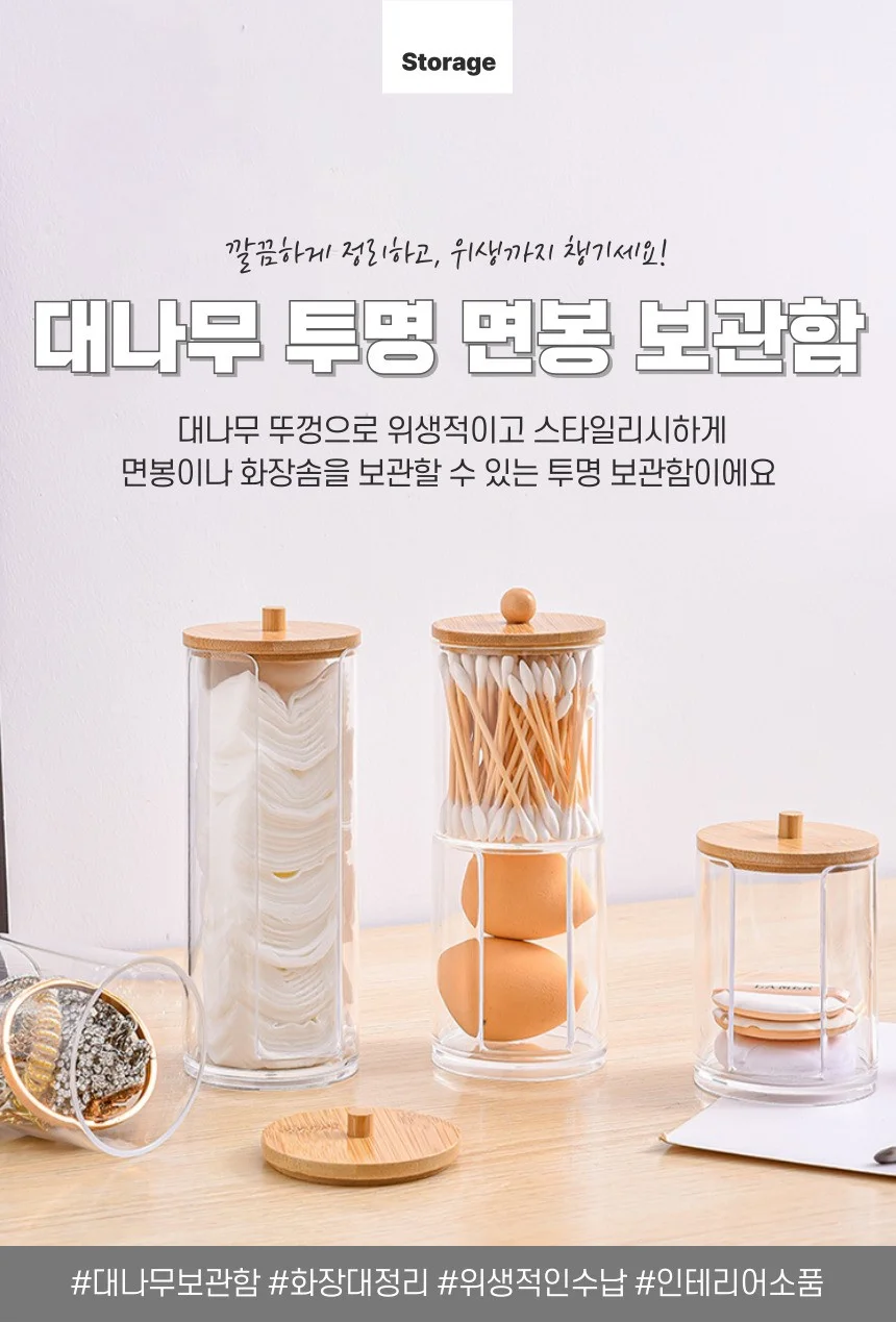 아크릴 면봉 케이스 화장솜 보관함 원통 수납함 상세1