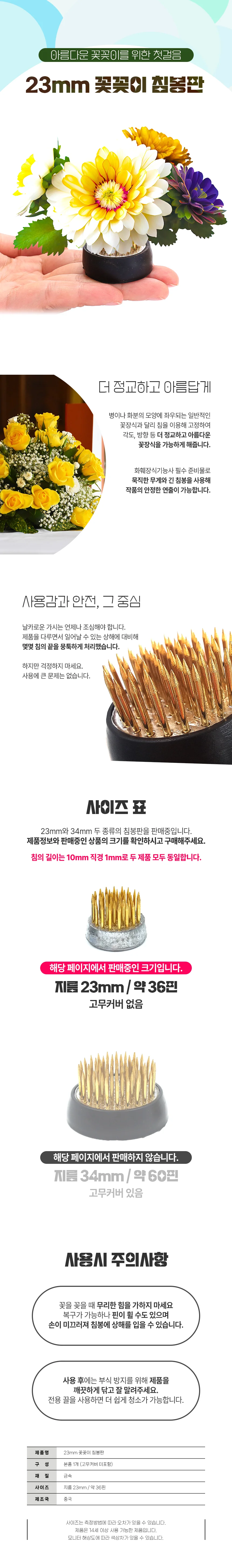 동양 도자기 침봉 23mm 꽃꽂이 화훼 장식 화분 상세2