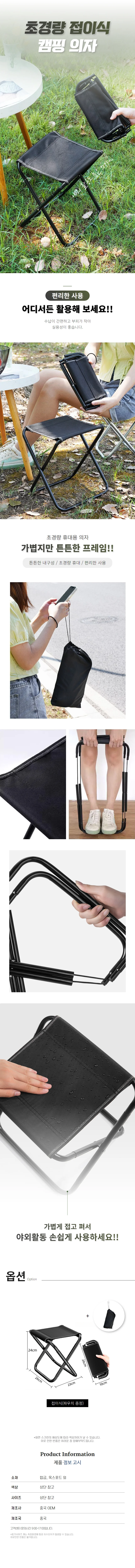 휴대용 미니 접이식 의자 초경량 낚시 캠핑 캠핑의자 상세1
