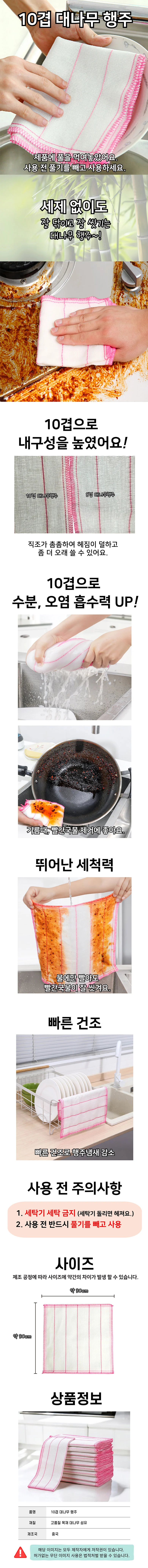 대나무 행주 주방 타올 기름때 기름기 제거 수세미 상세3