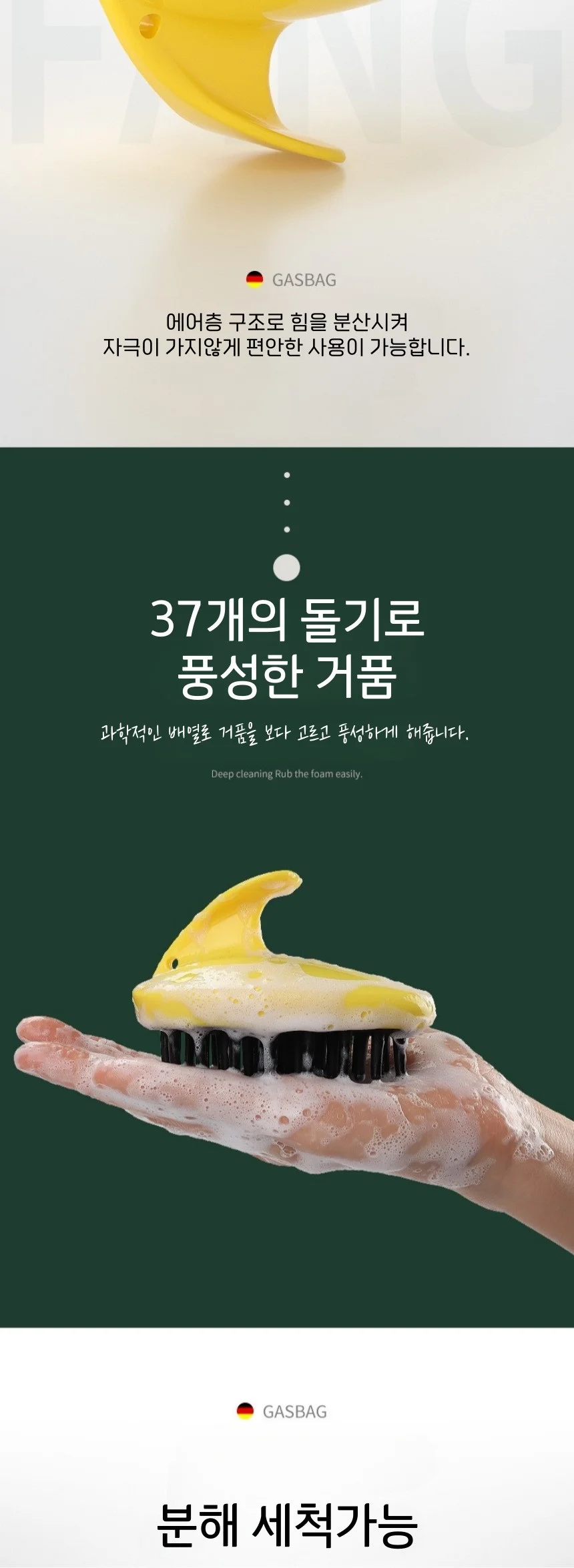 저자극 샴푸 브러쉬 두피 마사지기(노랑) 상세3