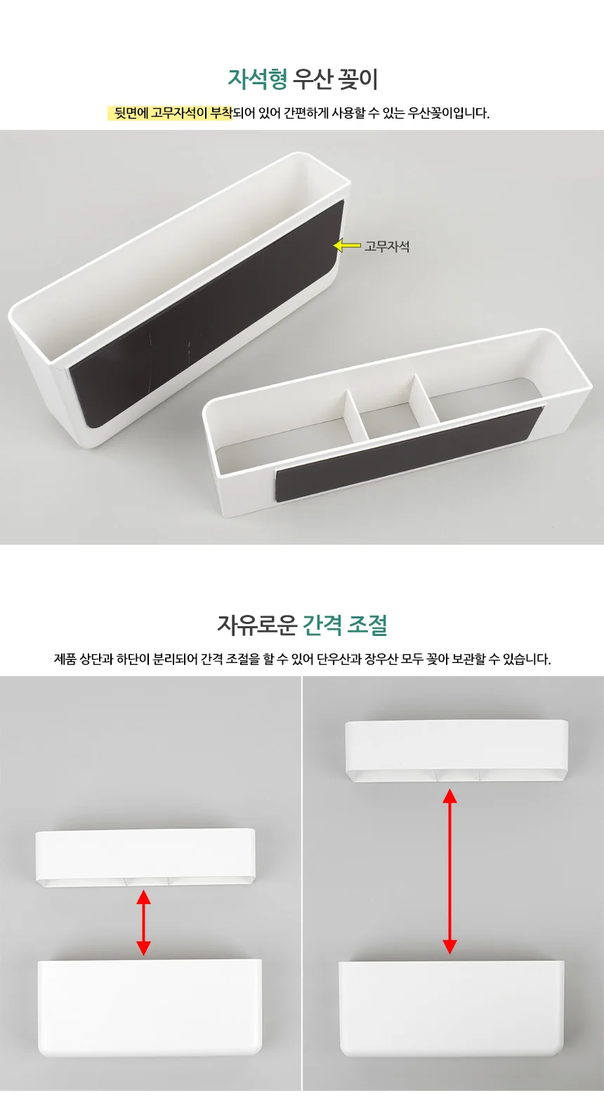 자석 우산꽂이 상세3