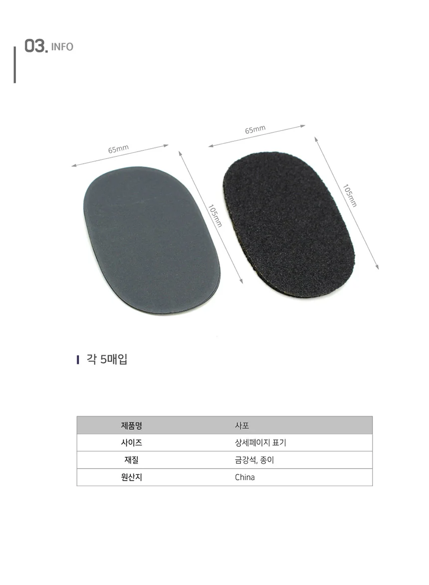원형 사각 사포 샌딩 페파 샌드페이퍼 빼빠 샌딩기 상세4
