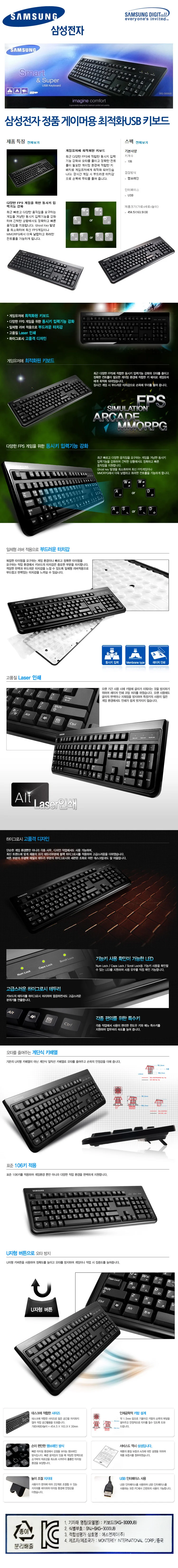 게이머용 최적화 USB 게이밍 사무용 타이핑 키보드 상세1