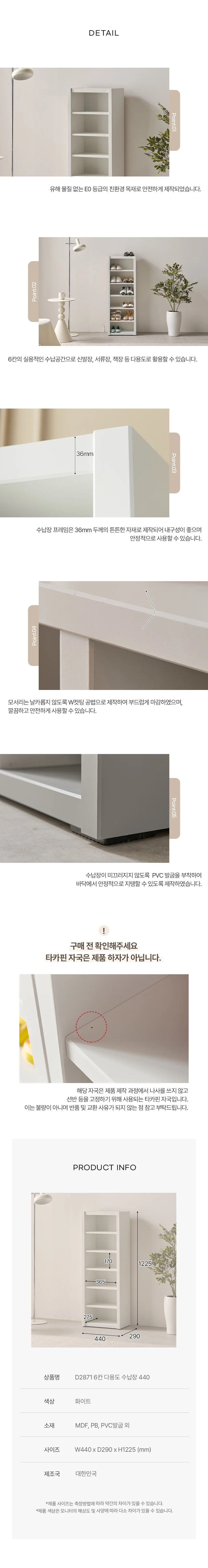 디포랙 6칸 다용도 수납장 440 상세5