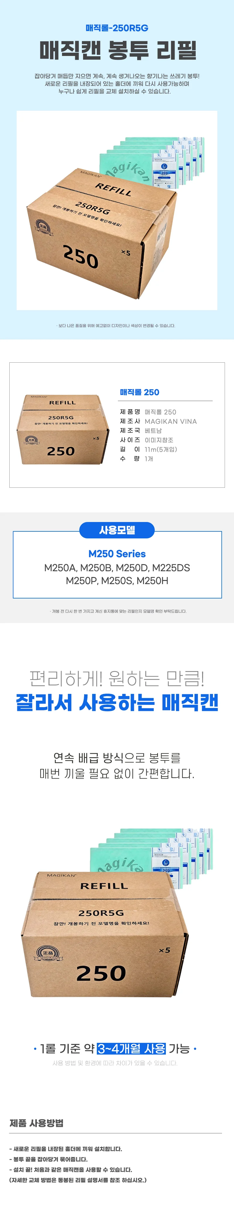 리필봉투 쓰레기봉투 분리수거봉투 11m 5개입 상세1