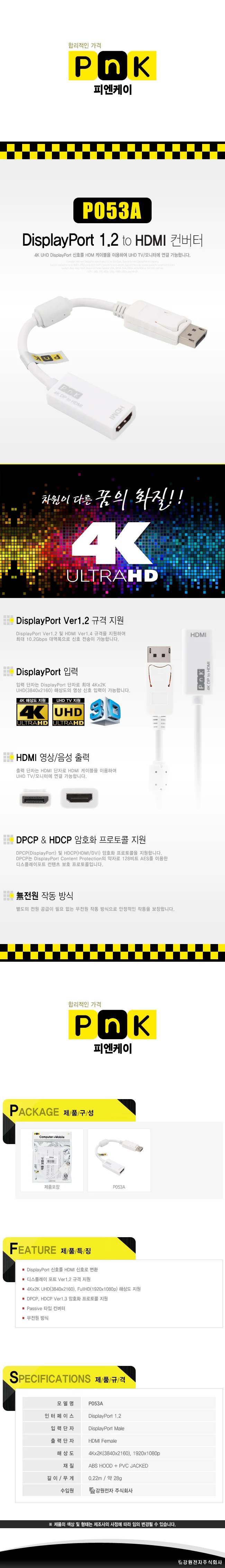 디스플레이 포트 1.2 HDMI 신호 변환 케이블 컨버터 상세1