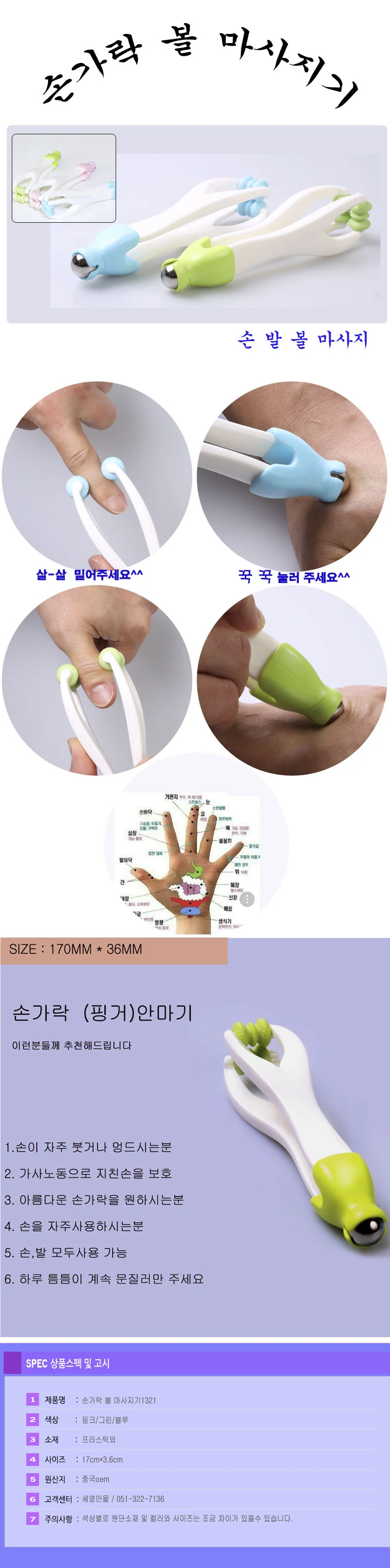 손가락 핑거 마사지기 볼 안마기 손바닥 지압 미니 발가락 상세1