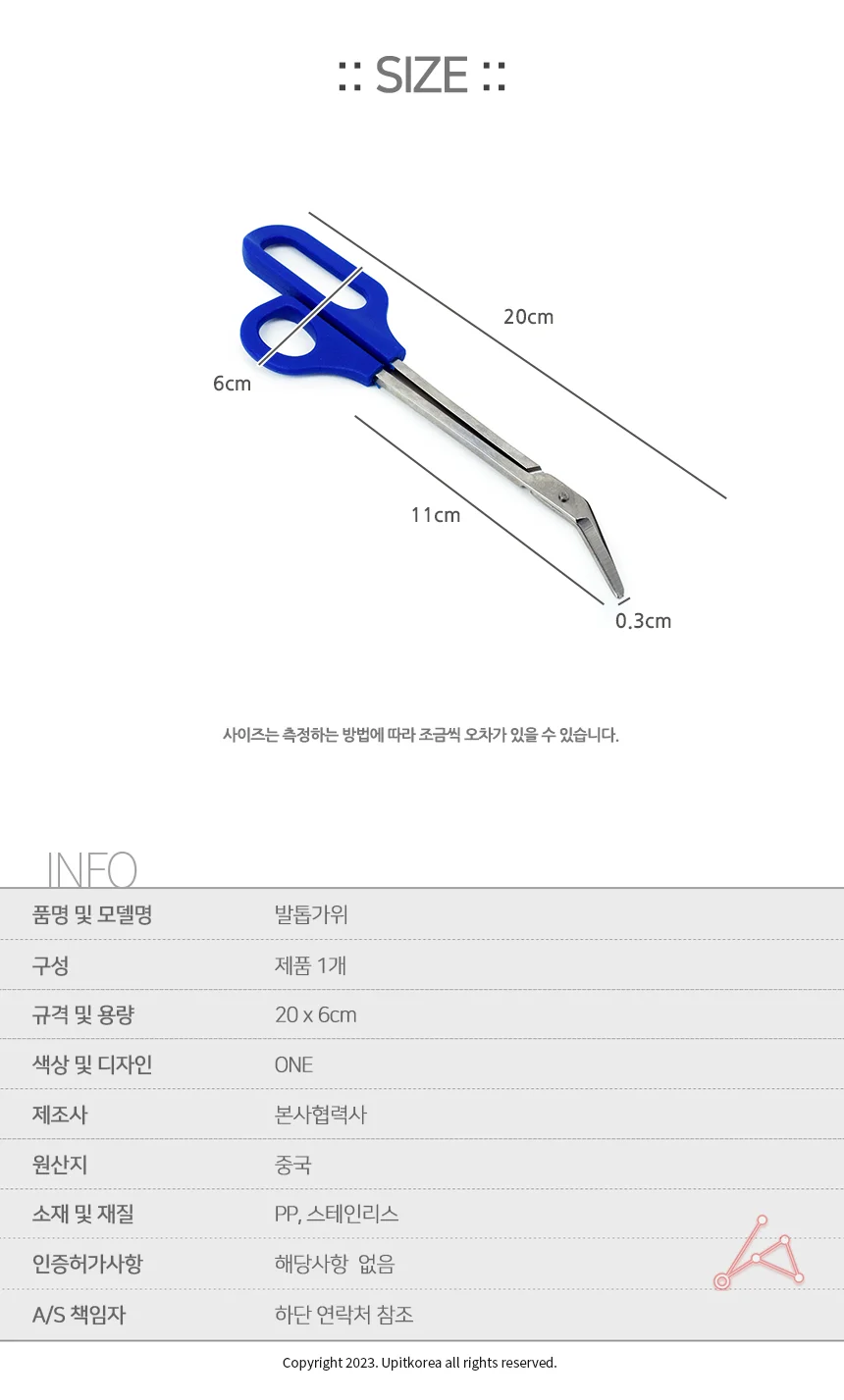 발톱가위 발톱깎기 손질 발톱깎이 발톱손질 위생가위 상세2