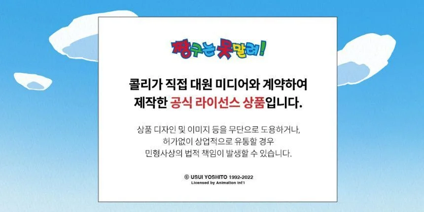짱구 얼굴 테이블 스터디테이블 액자테이블 1인용노트북책상 상세1