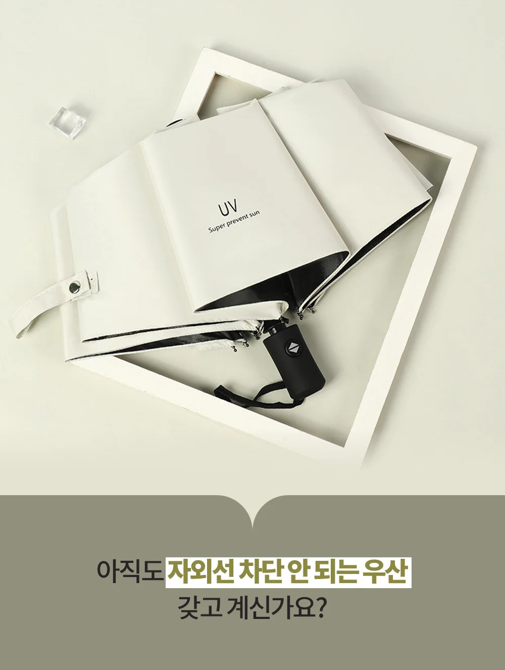 양산 자외선 차단 우양산 여름 양우산 자외선차단용품 상세4