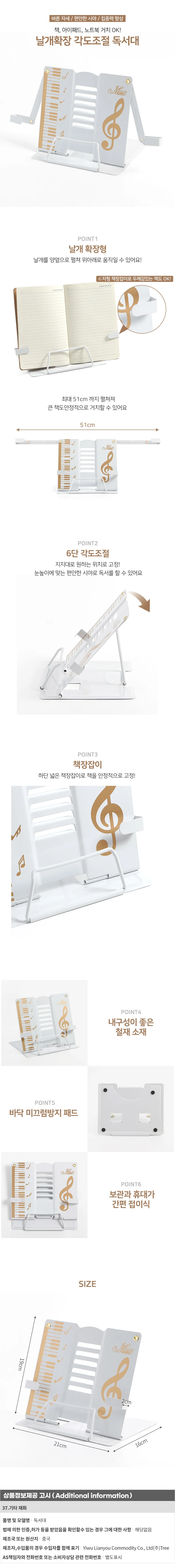 날개확장 각도조절 독서대(뮤직화이트) 휴대용 책고정 상세1