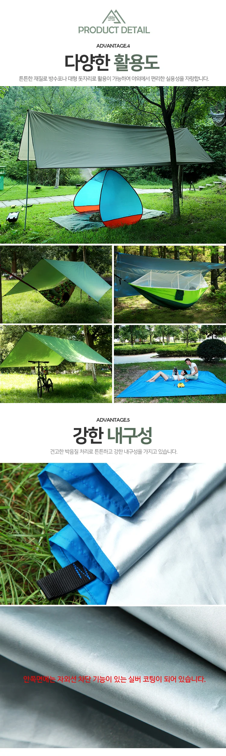 그늘막 방수 다용도 렉타 타프 차광 텐트 L 상세3