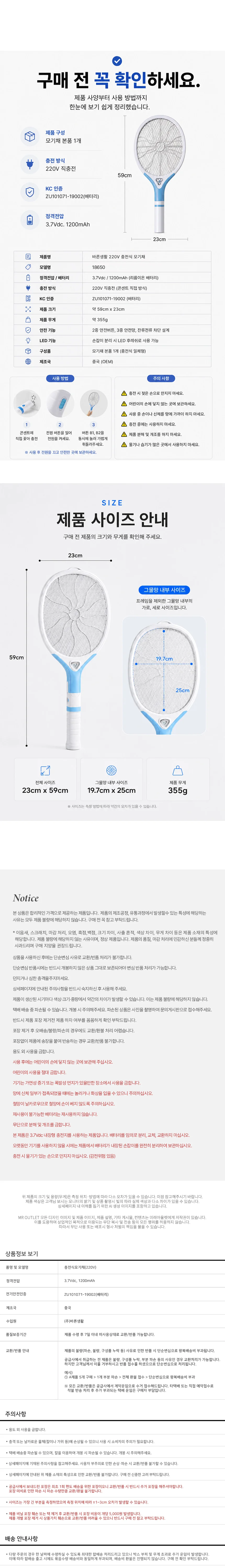 220V 충전식 캠핑용 야외 벌레 퇴치 전기 모기채 상세4