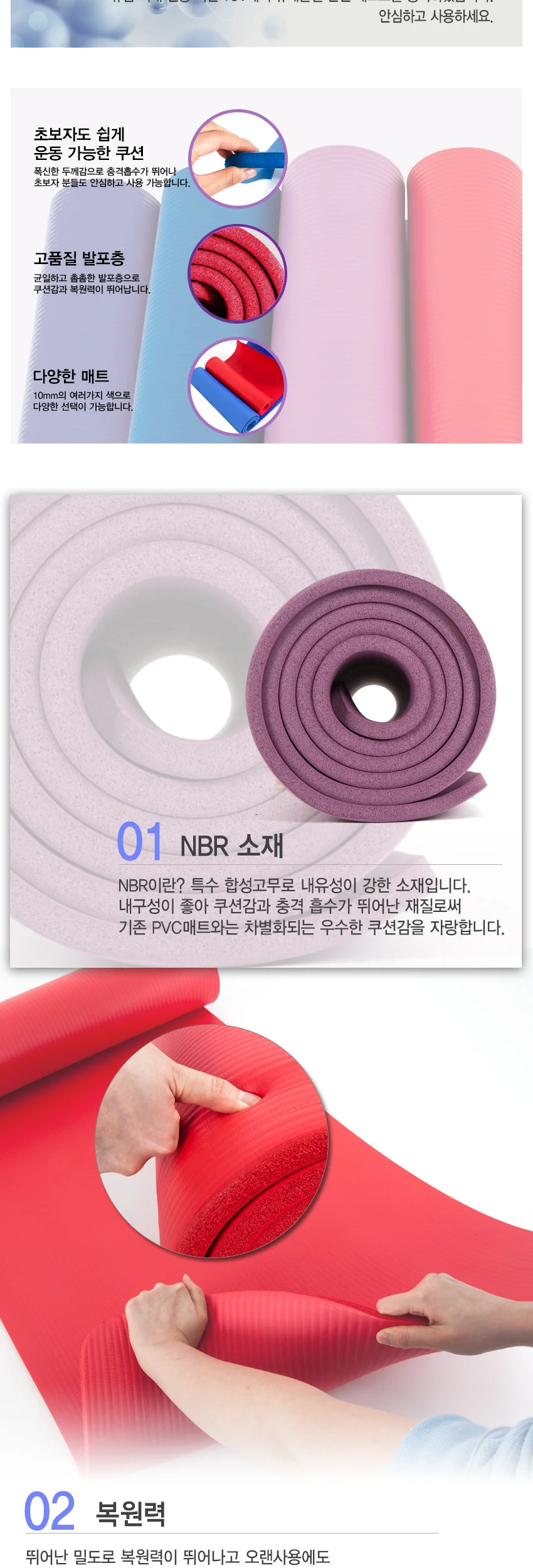 아이워너 NBR 10mm 요가매트 블루 상세2