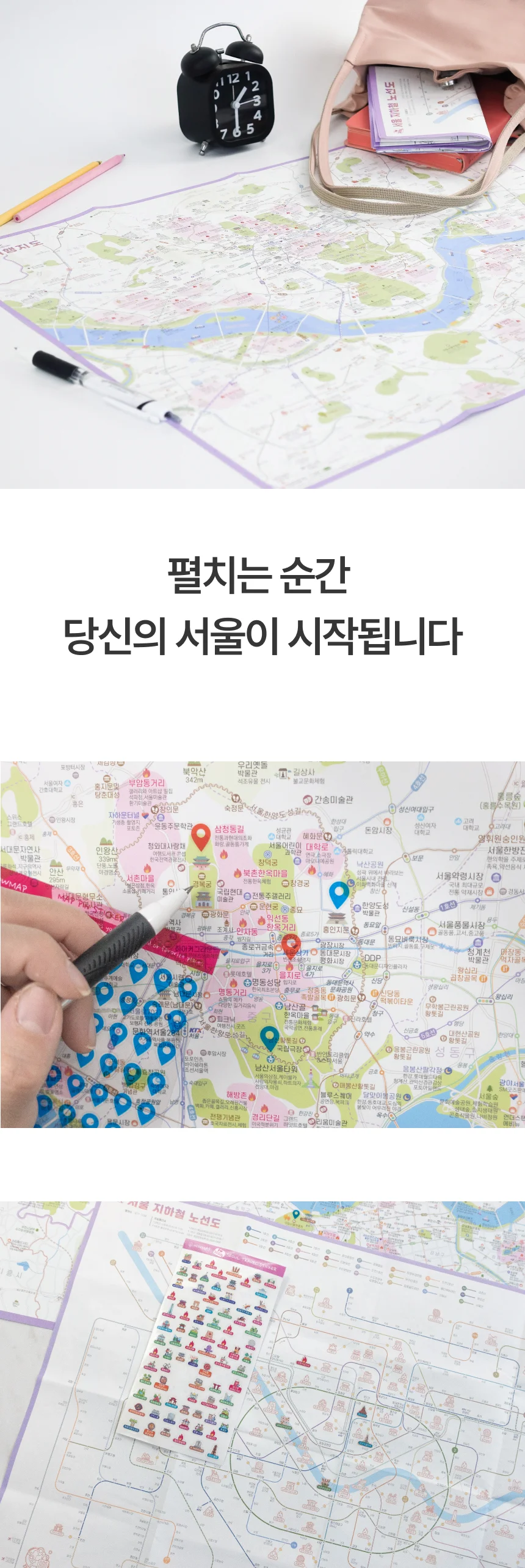 서울 여행지도 휴대용 대한민국 수도권 지하철 노선도 A2 사이즈 상세4
