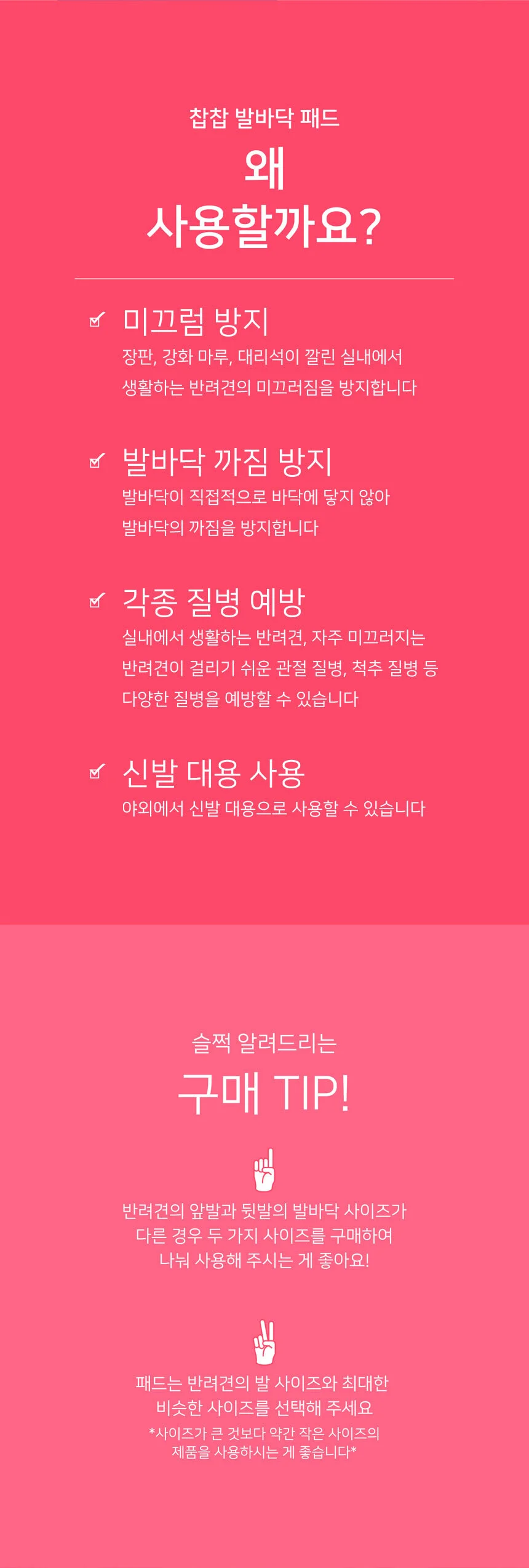 애구애구 강아지 미끄럼방지 매트 발바닥 패드 논슬립 상세2