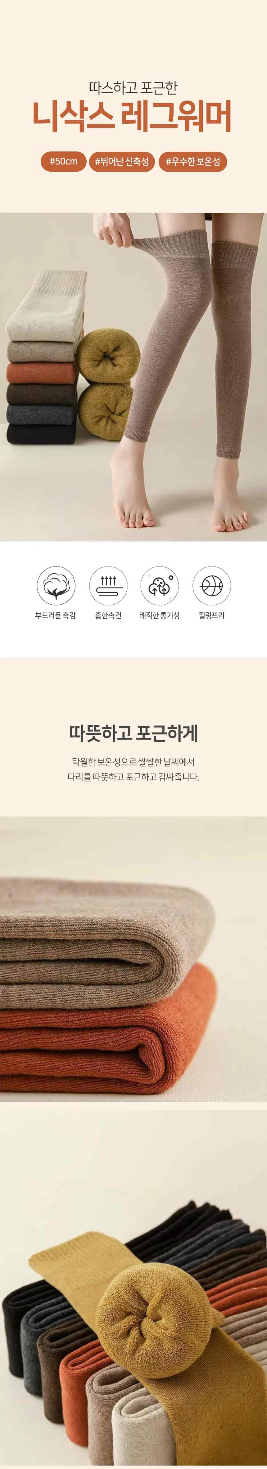 요가레그워머 다리토시 여성용발토시 여자무발기모레깅스 골프레그워머 여성롱수면방한토시 상세이미지