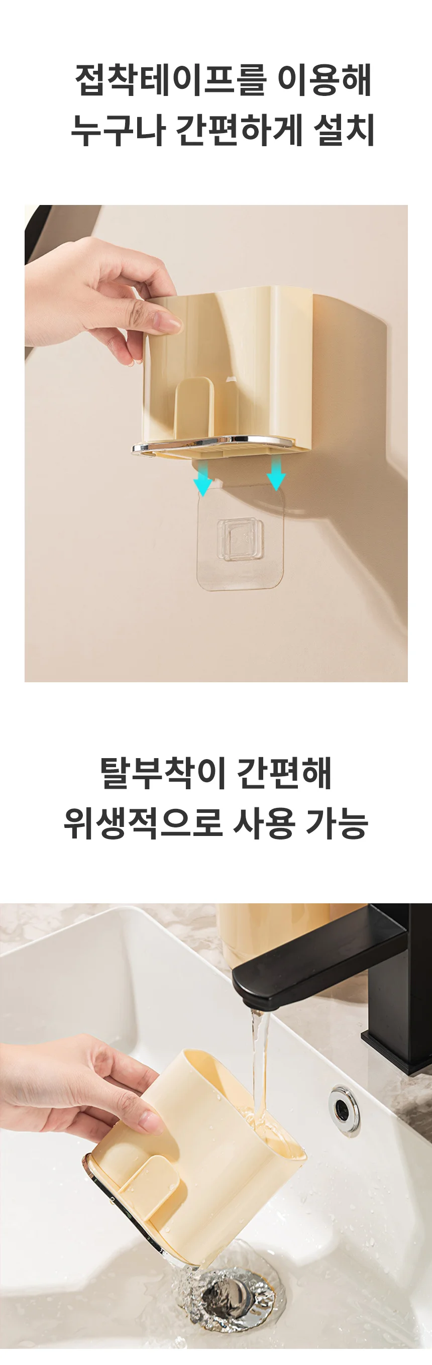 투명 칫솔꽂이 세트 벽부착 양치컵 욕실용 물빠짐 상세4