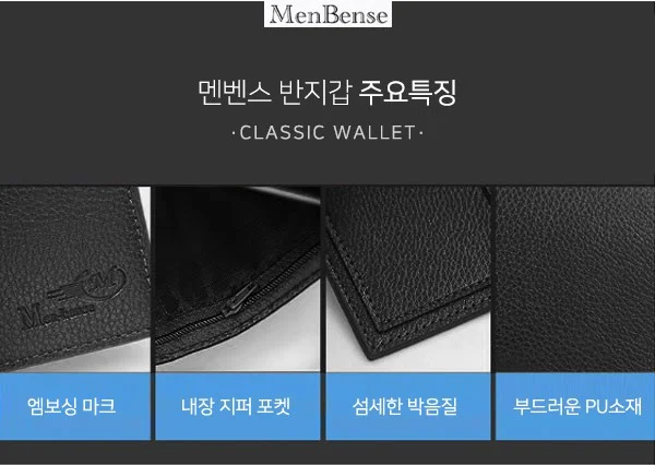 남성 반지갑 상세2